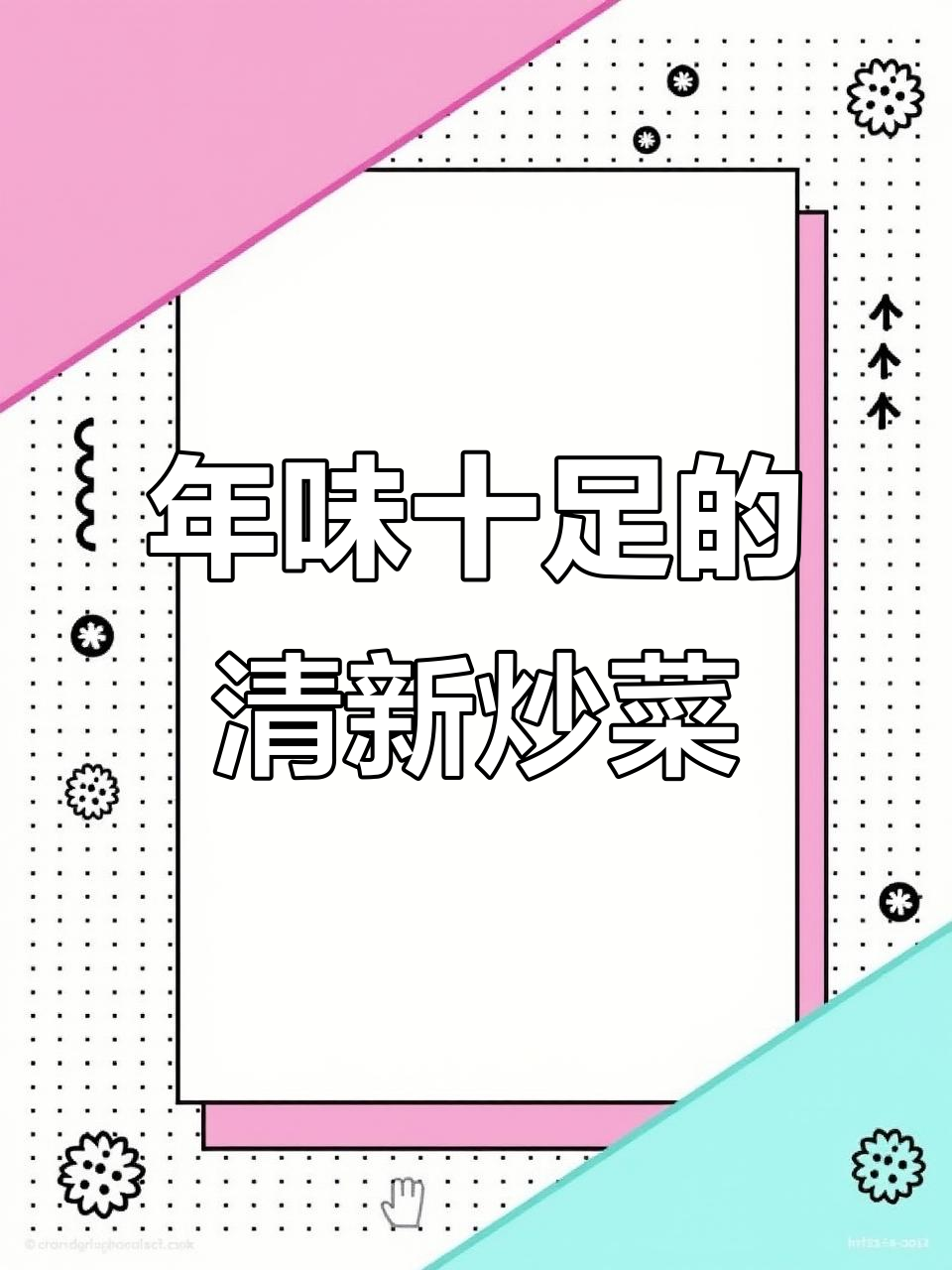 腊肠与西兰花炒制,香气四溢,清爽不腻,过年必备美味
