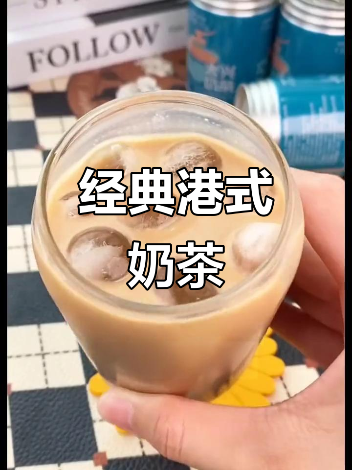 港式奶茶的经典味道,冰镇后更清爽