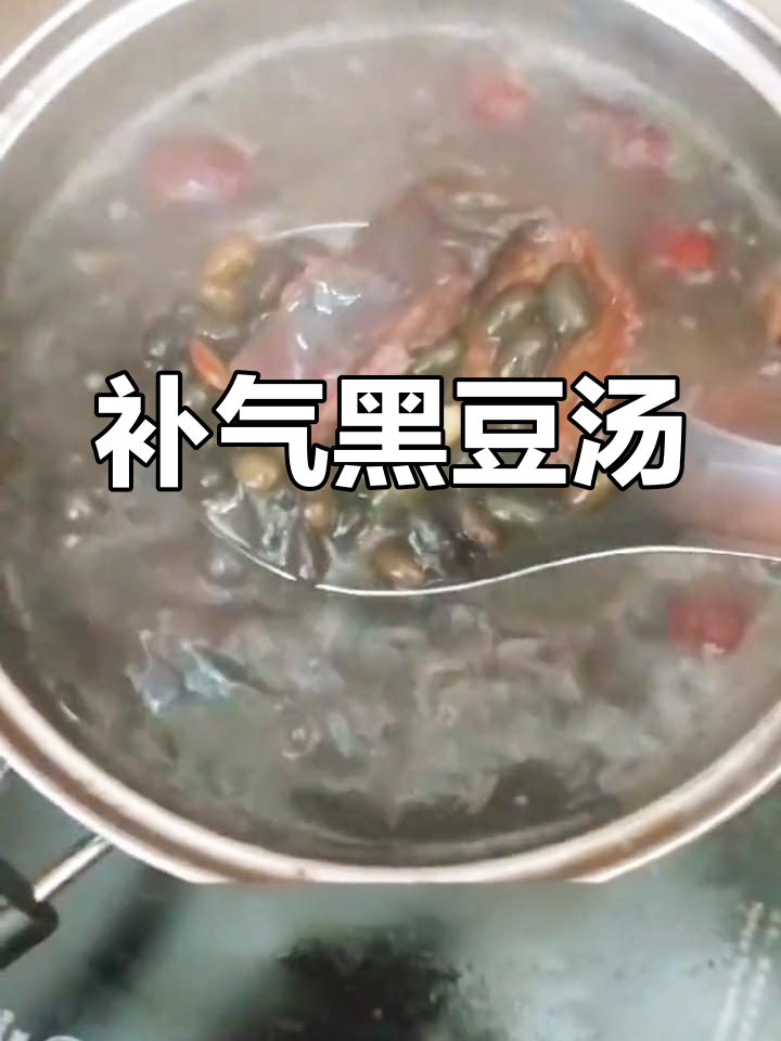 黑豆塘鲺汤,滋补又美味,值得一试!