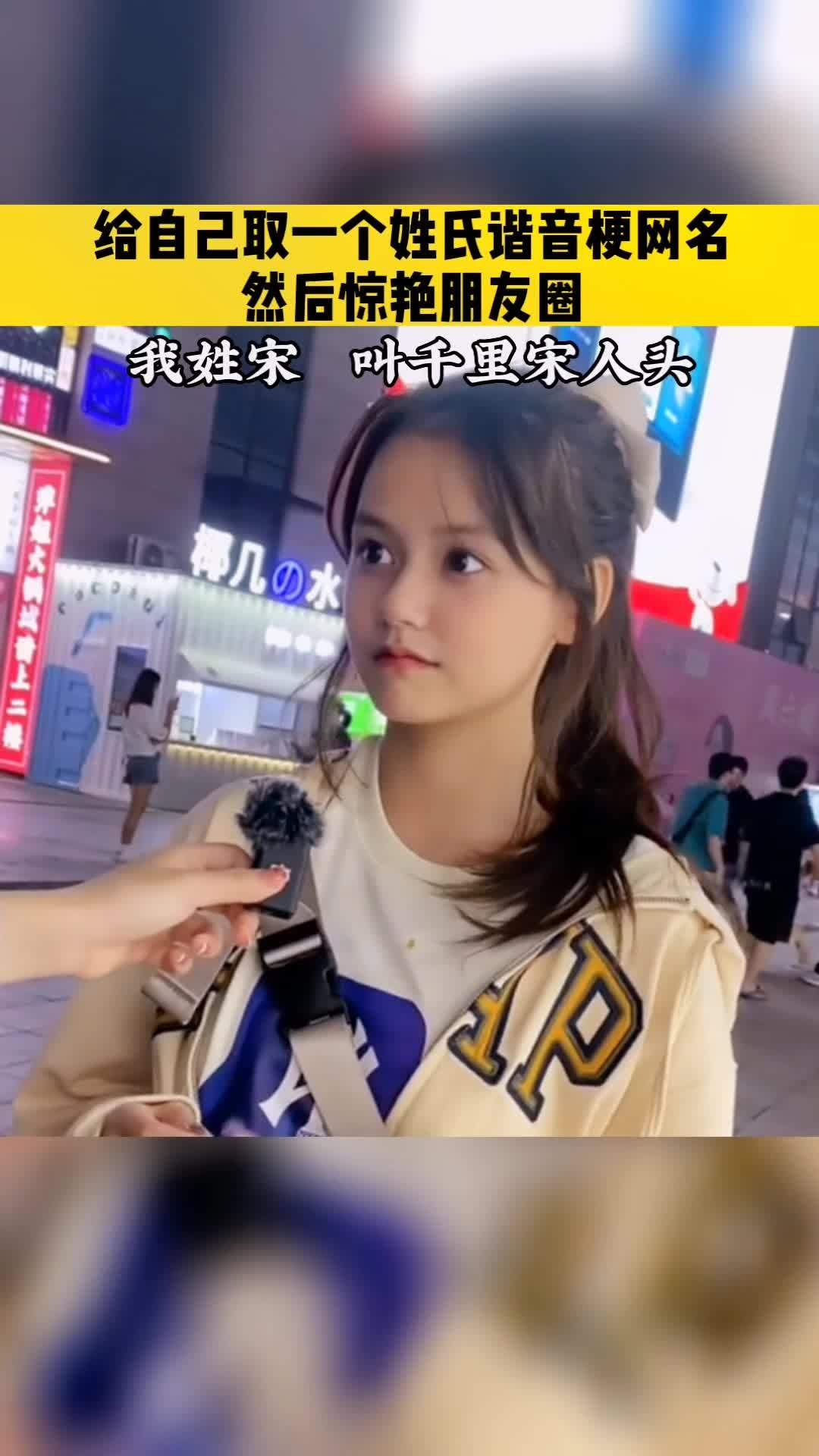 姓氏谐音梗网名 你的专属网名 生成你的姓氏谐音梗网名 谐音梗网名