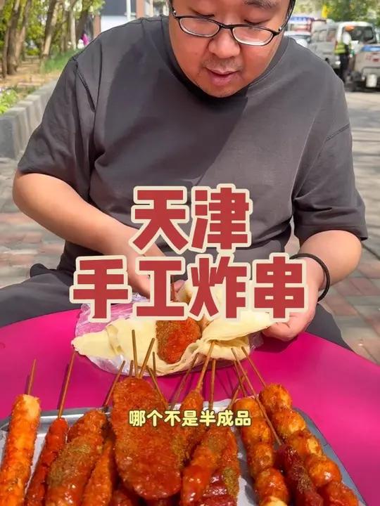 天津的炸串鸡排牛排不会用半成品 #手工炸串 #炸串 #鸡排 #牛排 #天津小吃