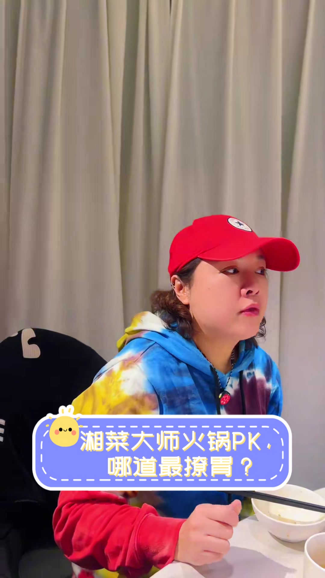 湘菜大师火锅PK，哪道最撩胃？