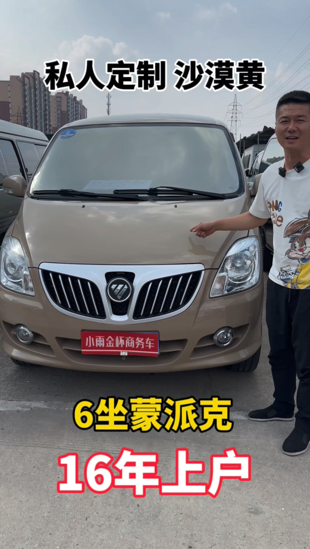 蒙派克了解一下