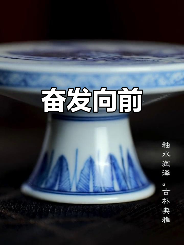 青花鲤鱼,跃动海中,象征着不断进取、勇往直前的精神