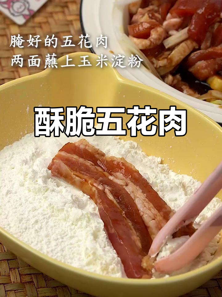 外酥里嫩的五花肉,追剧必备!金黄香脆让人停不下来