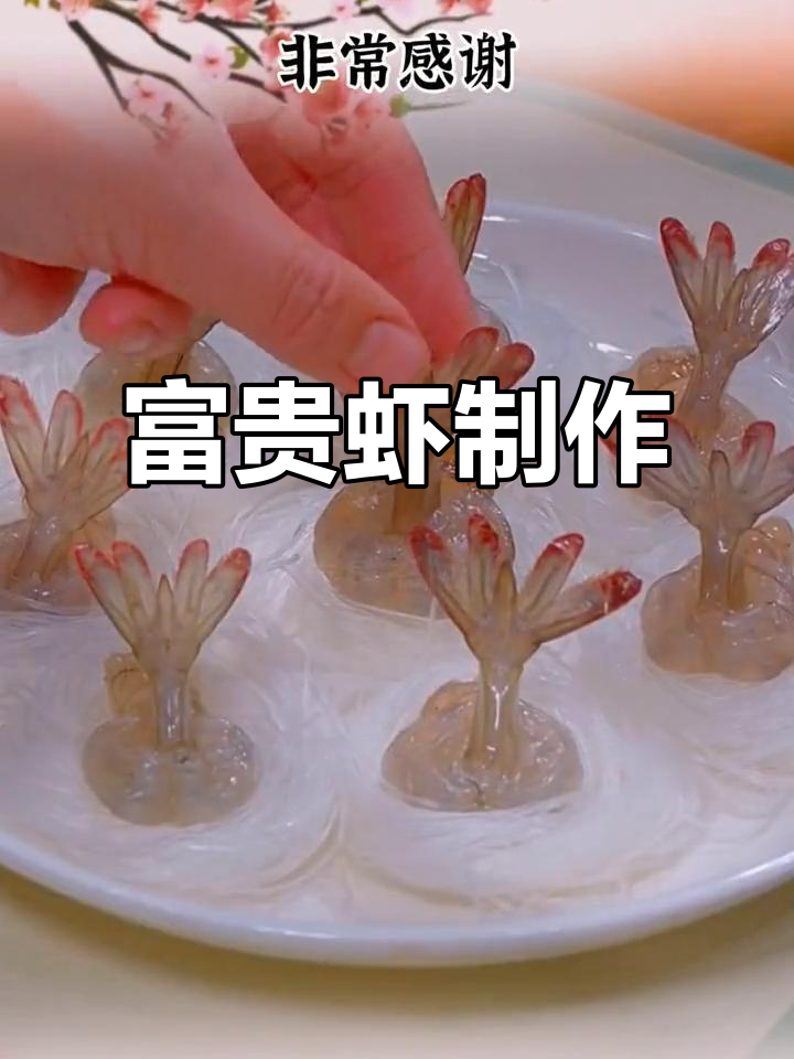 年夜饭必备,蒜蓉粉丝虾,寓意富贵,做法简单又美味!