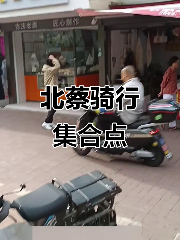 浦东北蔡骑行集结地,晨跑夜骑必备羊肉面馆