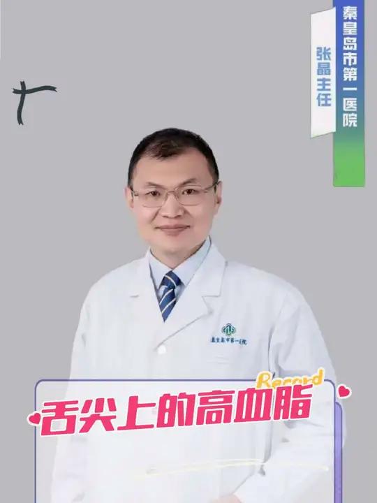 高脂血症少吃啥?很多美食啊