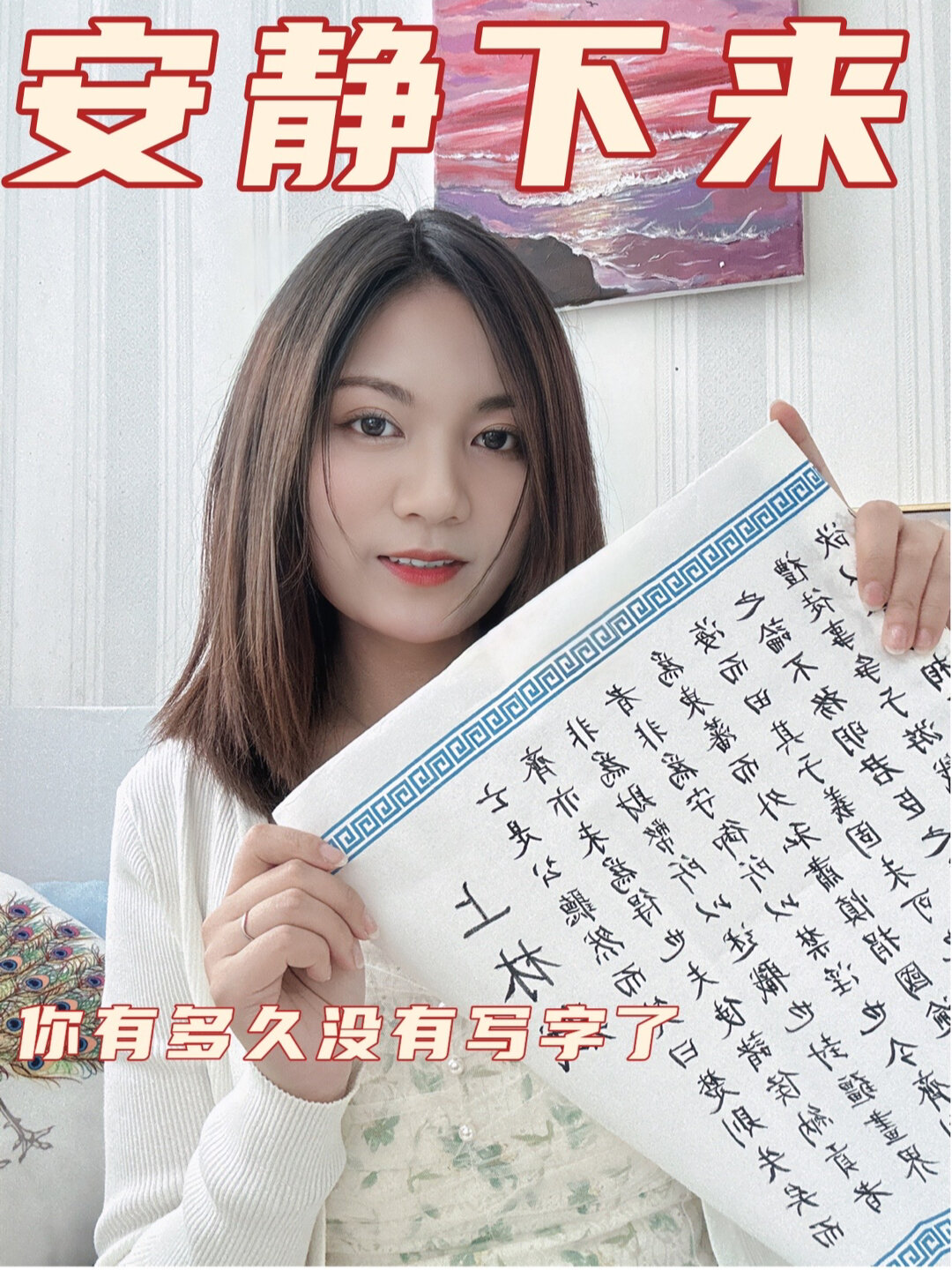 自我提升|适合女生练的字体,让你安静下来