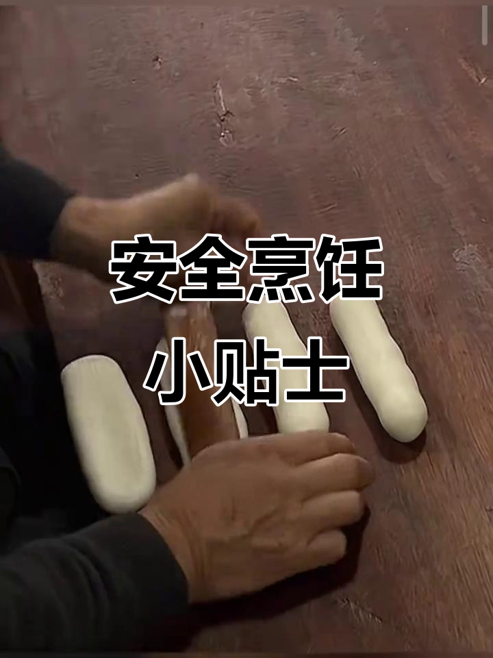 炸年糕、木耳等食物易爆炸,慢煎更安全!
