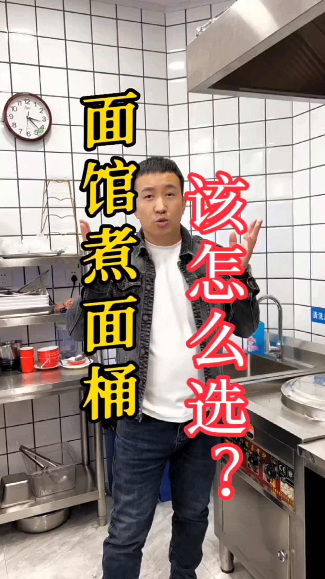 开面馆如何选择煮面桶