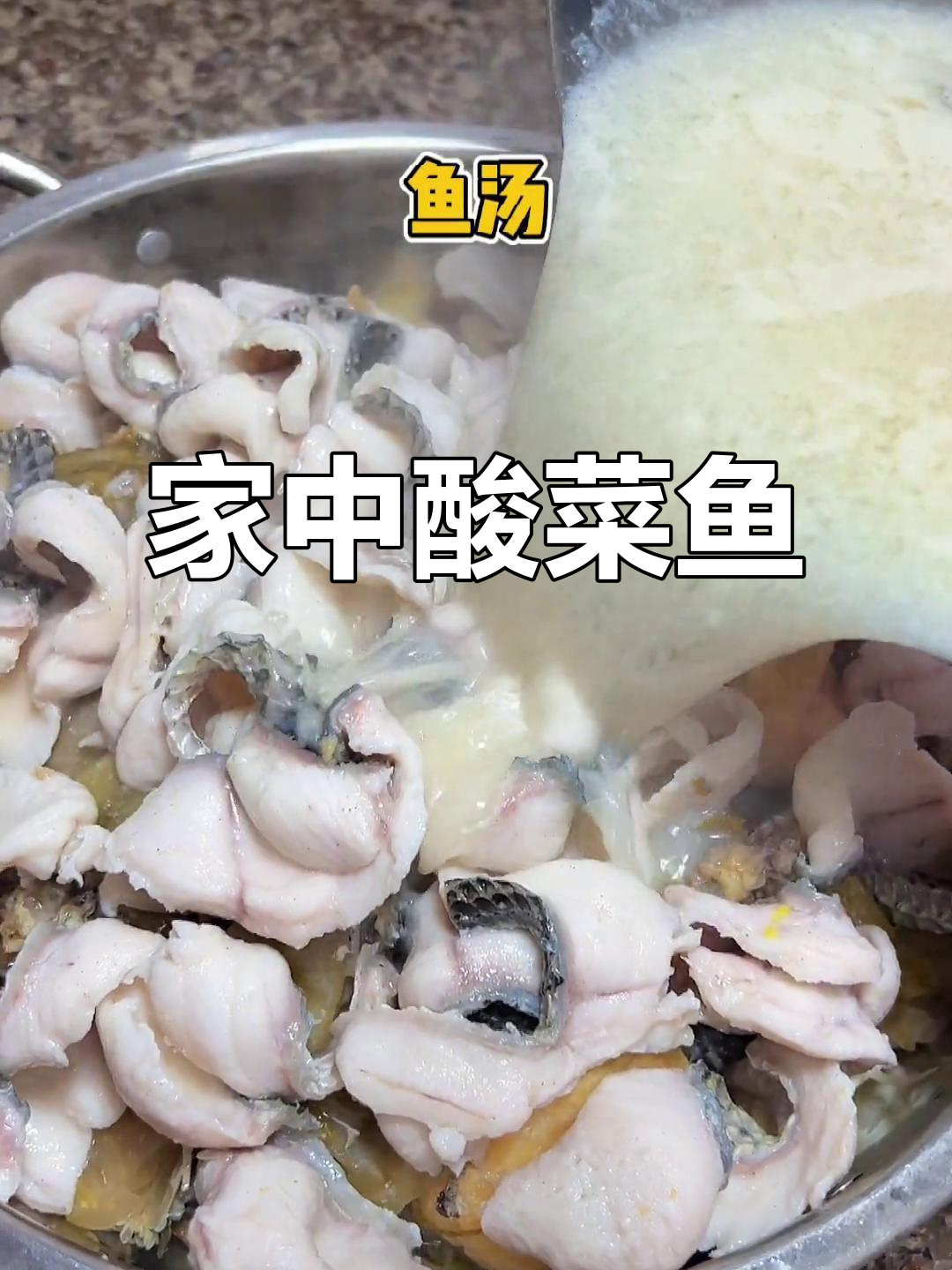 在家做酸菜鱼，3斤黑鱼肉多料足，超实惠！