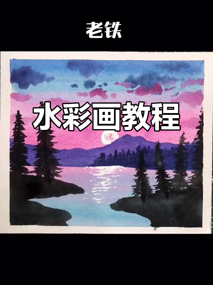 2021年最流行的水彩画,简单又好看!