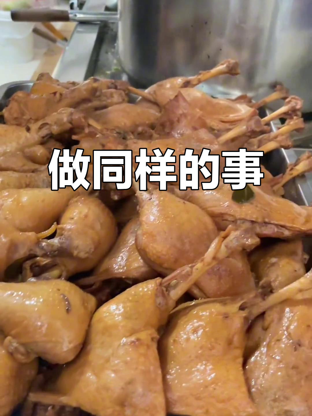 每天重复做同样的事,沙县小吃卤味的故事