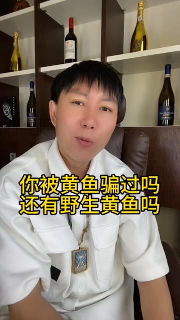 避坑指南黄鱼白色跟黄色有什么区别