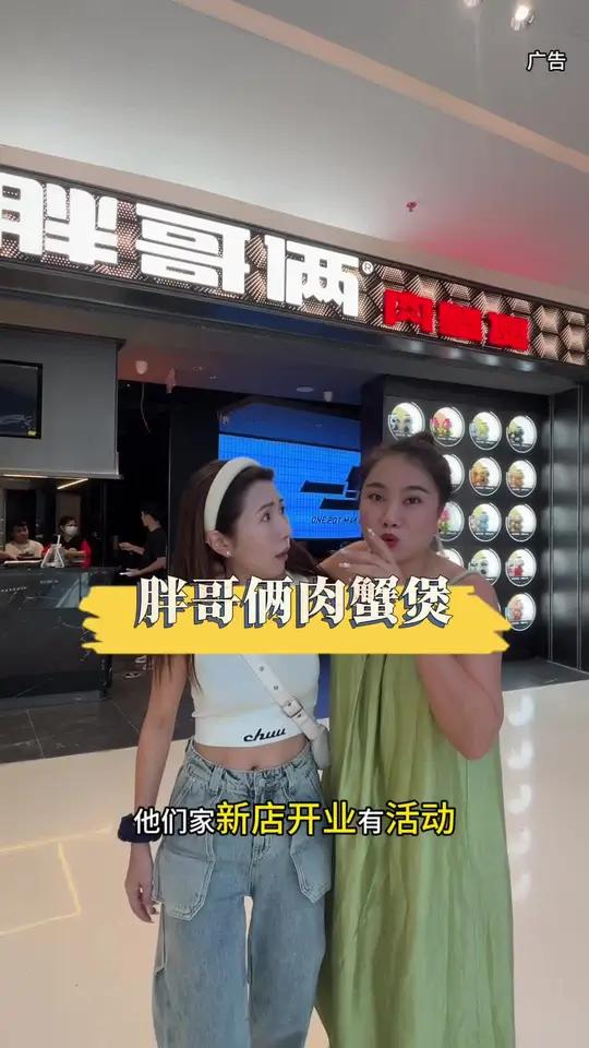 大悦城黑金店肉蟹煲这波操作可以 国庆吃喝玩乐节 国庆假期被安排明白了 胖哥俩肉蟹煲 三亚旅