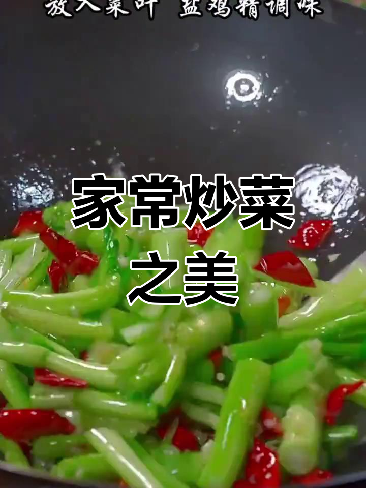 青菜头炒一炒,家常美味更诱人