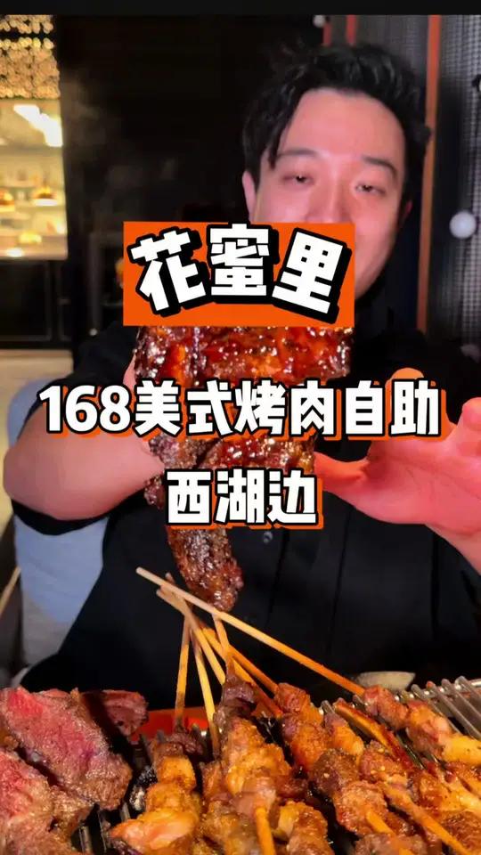 西湖边希尔顿酒店里的自助餐，这个自助不错！