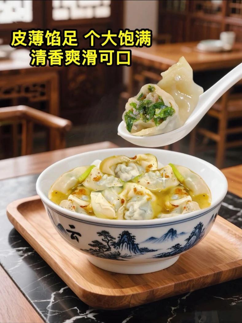 馋馄饨?老大房组合一次满足!荠菜大馄饨鲜掉眉毛,马蹄鲜肉小馄饨脆嫩弹牙,笋丁鲜肉小馄饨清香