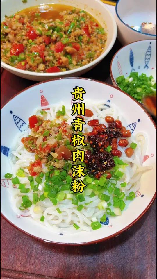 贵州青椒肉末粉,吃一碗真的超过瘾