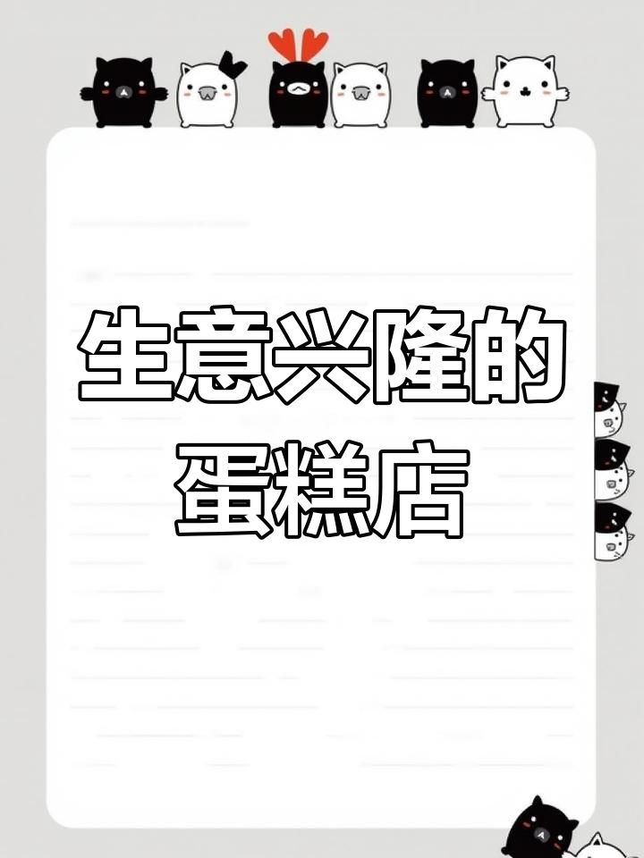 精选蛋糕店名字推荐