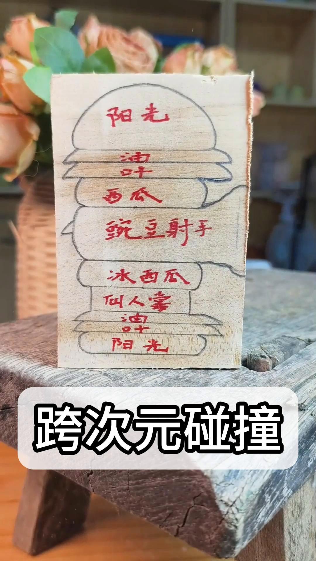 汉堡王与植物大战僵尸的跨次元碰撞