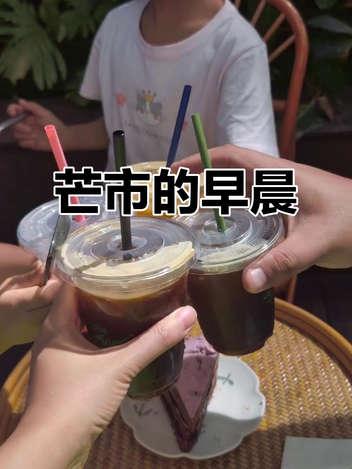 芒市夜降,暖风拂面,晨光中一碗饵丝开启美好一天