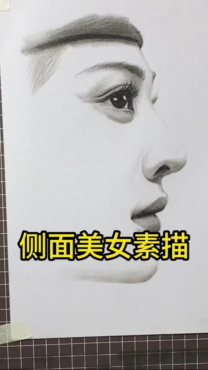 零基础学侧面戴帽美女，素描头像教程