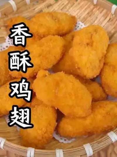 香酥炸鸡翅好吃做法 #妈呀太香了 #炸鸡翅 #面包糠 #为家乡美食打call #美食试吃