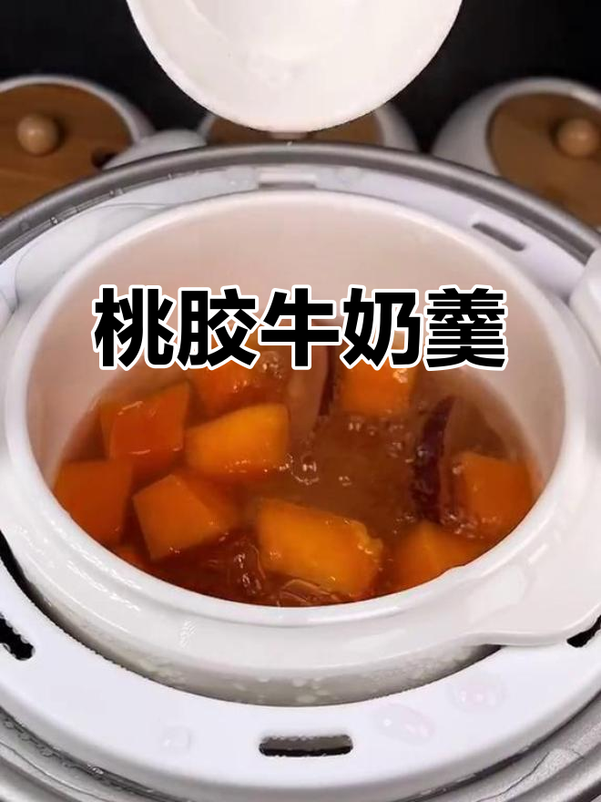 桃胶木瓜炖奶,美容养颜又好喝!