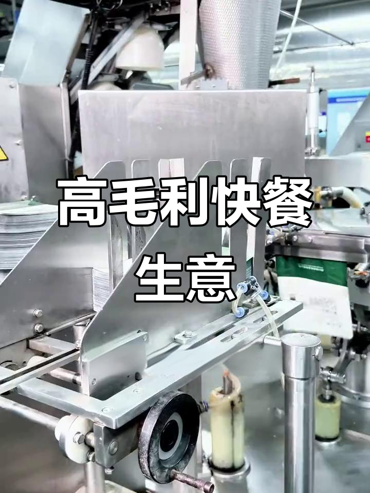 70%毛利率的料理包生意,轻松做快餐!