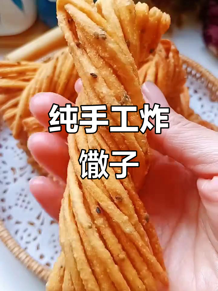 自制酥脆炸馓子,做法超简单,健康又美味