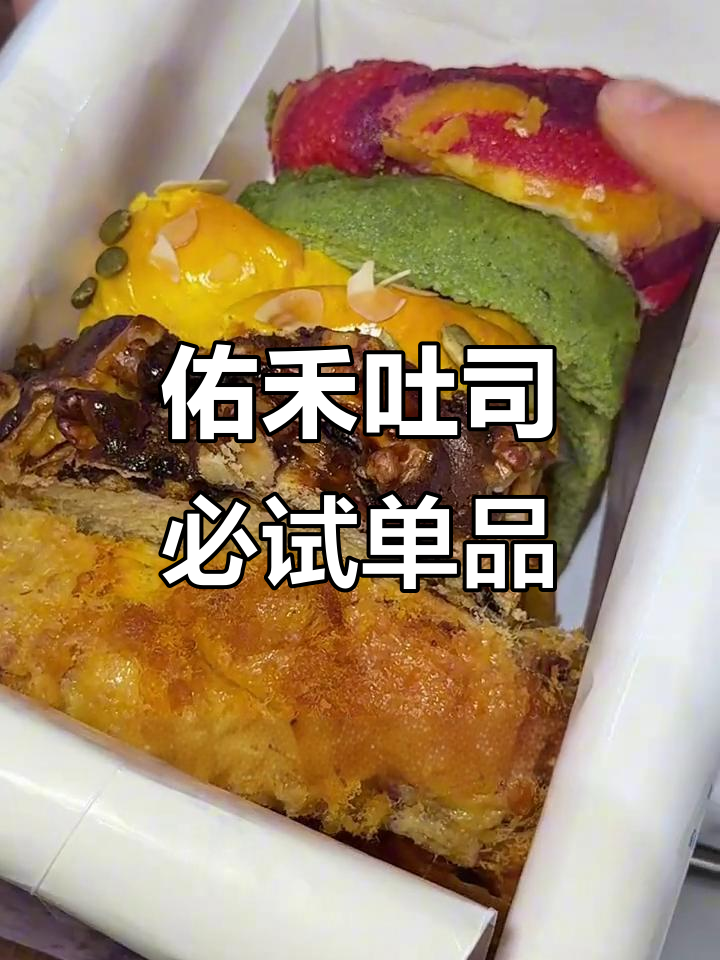 佑禾面包新品大揭秘!圣诞限定和经典口味一次满足
