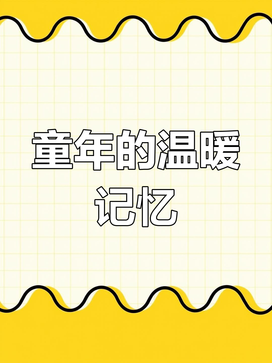 这张课本插图,让你回忆起童年时光里喂鸡的温馨画面