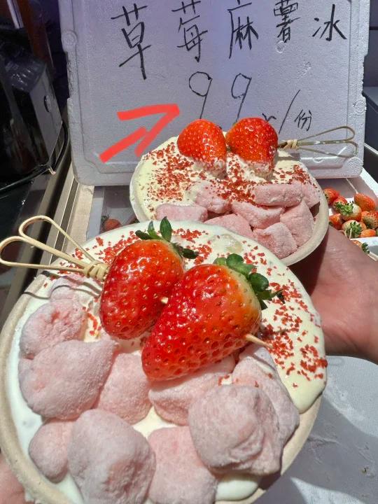 不敢相信这是2023年的上海物价……? 这么大颗的草莓和现做麻薯只要9.9r 关键是真的很