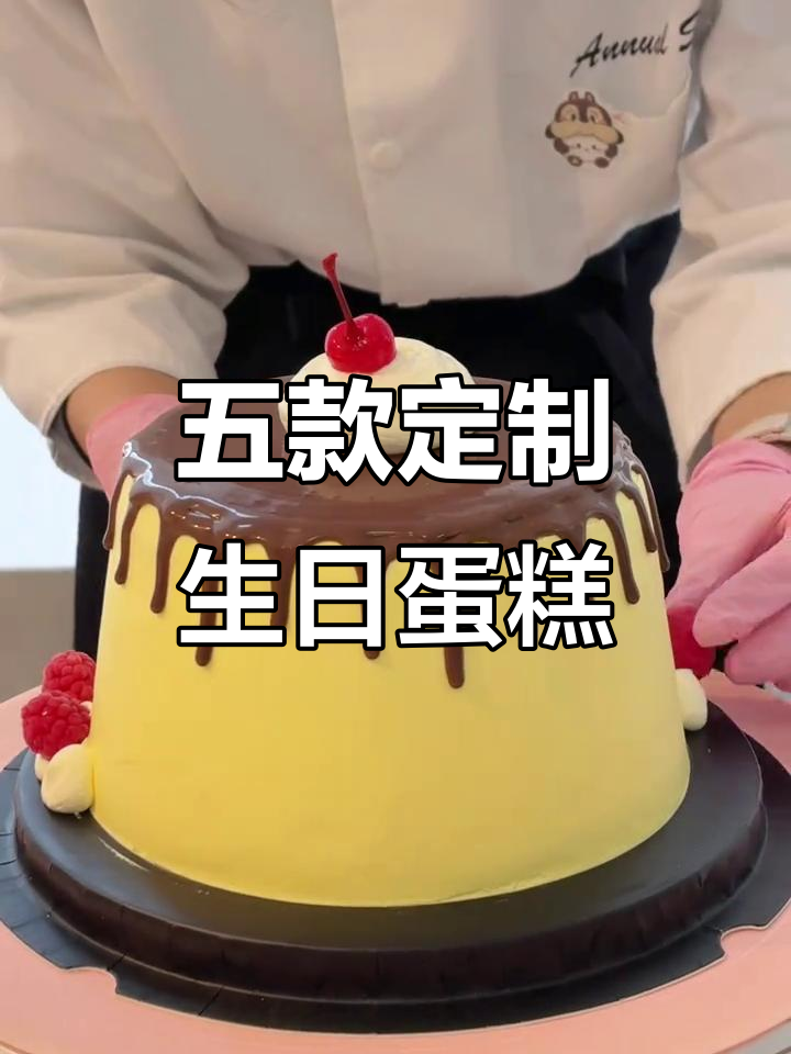青岛蛋糕店日常:制作五个六寸芒果巧克力蛋糕,细节满满