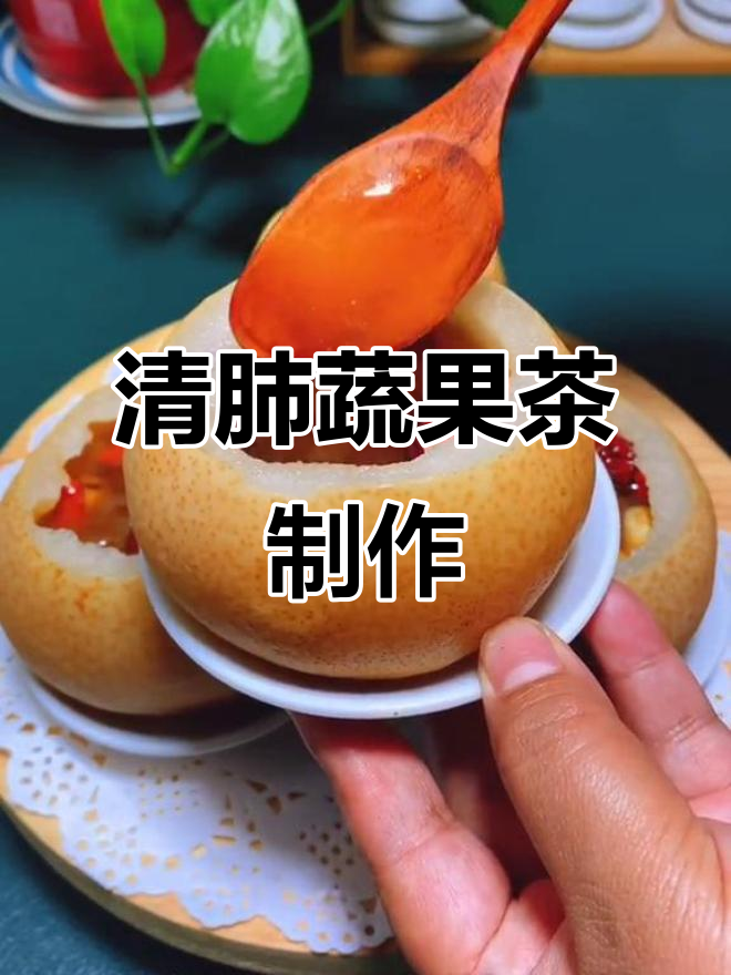 秋季润肺止咳,川贝雪梨蒸一蒸,孩子最爱喝!