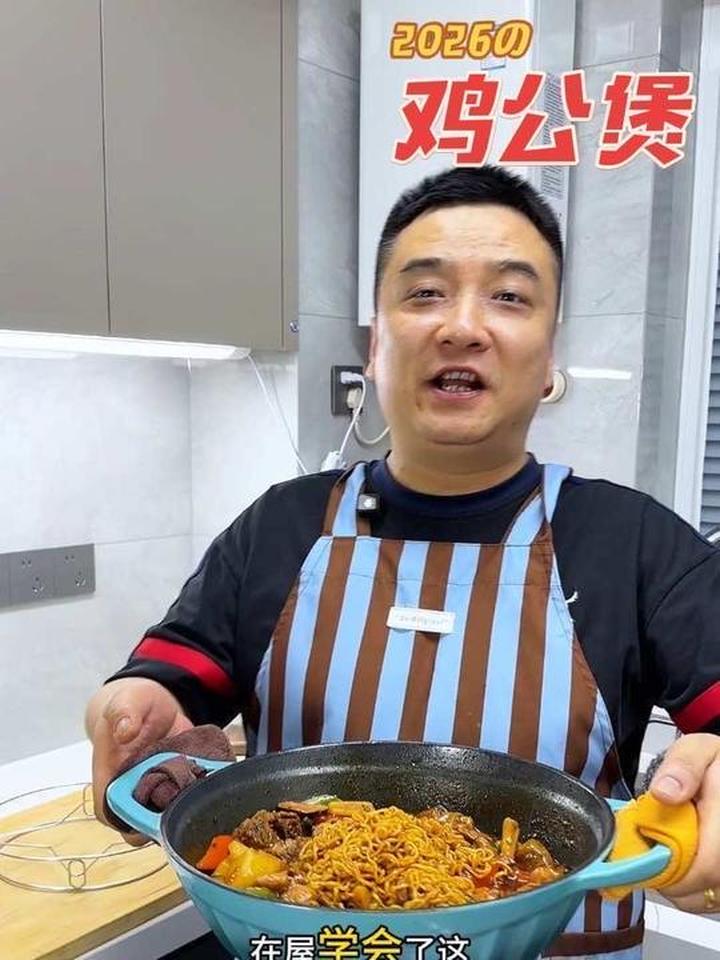 家庭版鸡公煲20块钱在家做满满一大锅，有肉有主食太好吃了