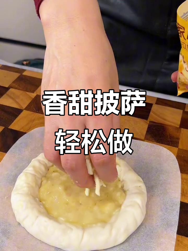 用手抓饼做香蕉披萨，空气炸锅一烤，孩子超爱吃！
