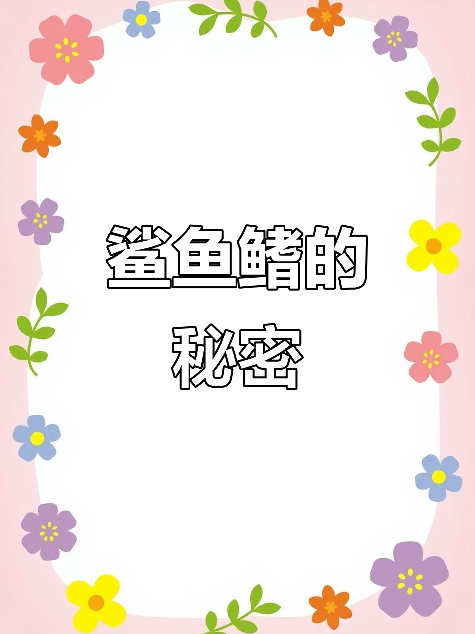 鲨鱼鳍真能省油?揭秘汽车天线的意外作用