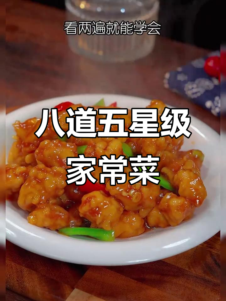 五星级酒店经典家常菜，花甲跳舞猪肝嫩滑全搞定