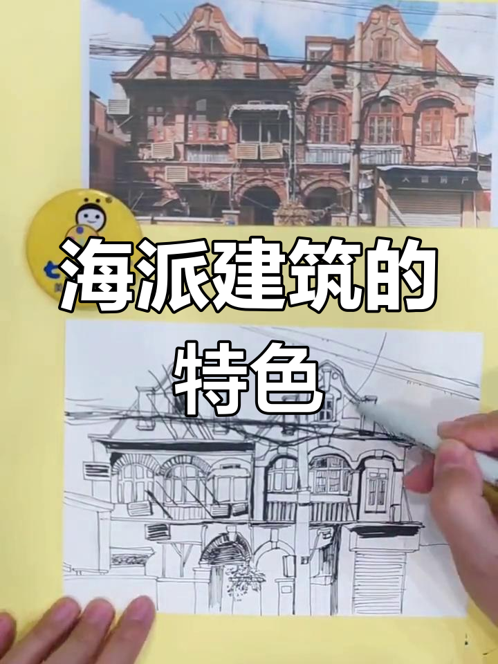 海派建筑融合中西,展现独特魅力与风格