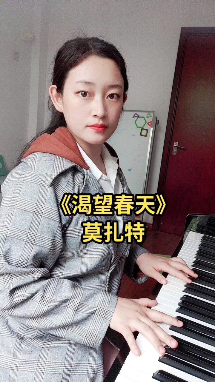 中国音乐学院考级二级A组渴望春天莫扎特一生被病穷别人的嫉妒困