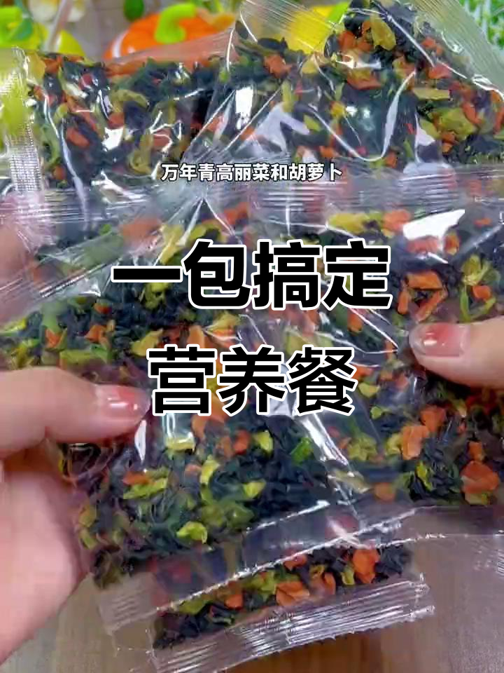 蔬菜汤轻松泡,低卡又美味!