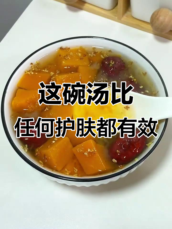 女孩子必喝！这碗银耳红枣汤，胜过10张面膜