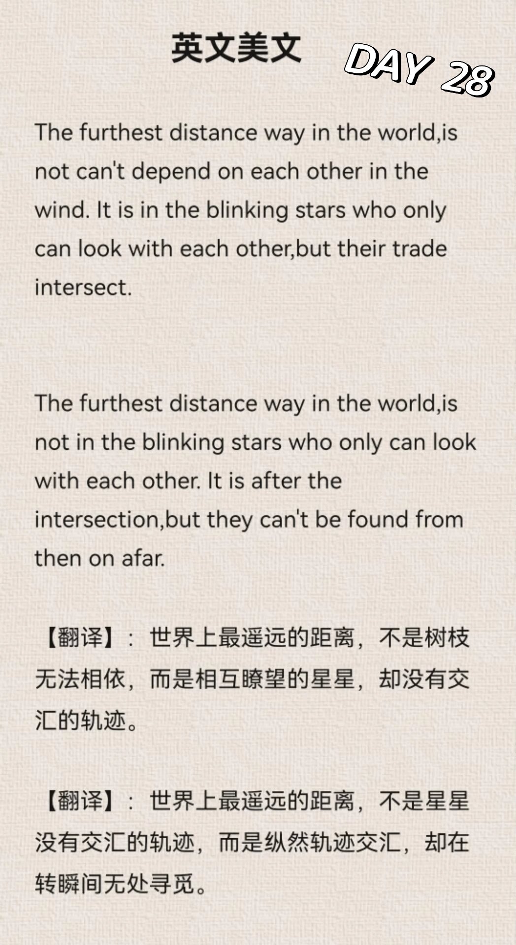 泰戈尔英文诗歌《飞鸟与鱼》朗读持续更新中