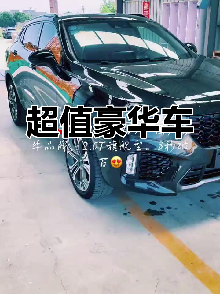 2017魏派VV5,豪华配置,极速性能,超值价格!