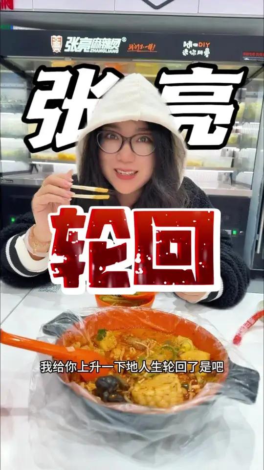天道有轮回,宾县麻辣烫放过谁!时光荏苒,人生轮回,美食的口味或许也是一种轮回小欠儿整两句还