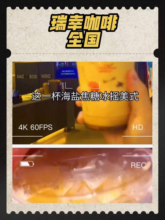 瑞幸新品焦糖美式和拿铁