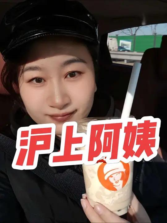 沪上阿姨半熟芝士蛋糕牛乳茶来啦！